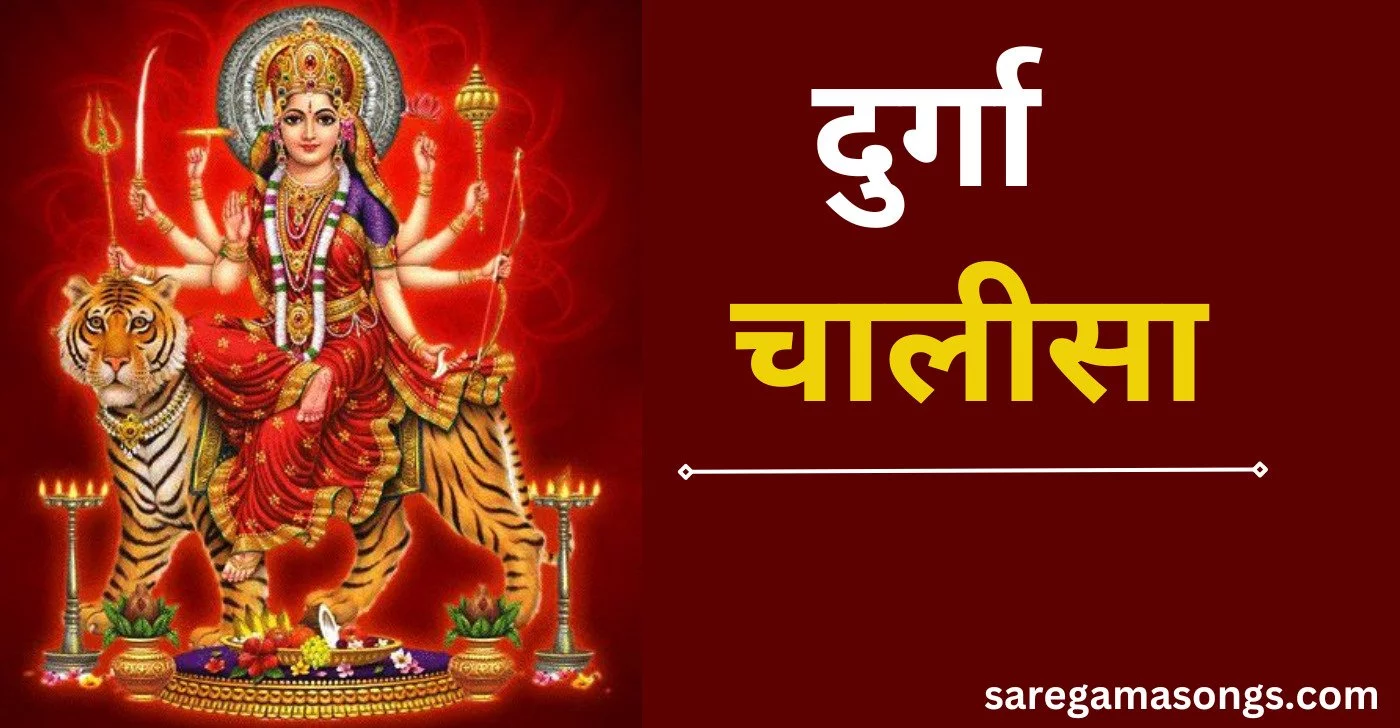 Durga Chalisa Lyrics By Anuradha Paudwal