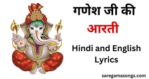 ganesh aarti lyrics