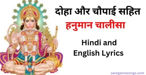 hanuman chalisa lyrics