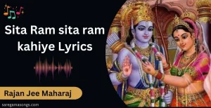 Sita Ram sita ram kahiye Lyrics