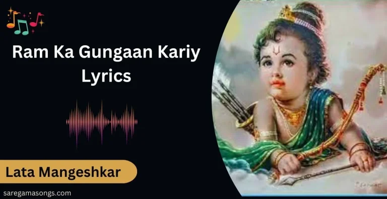 Ram Ka Gungaan Kariy Lyrics