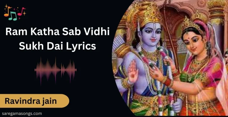 Ram Katha Sab Vidhi Sukh Dai Lyrics