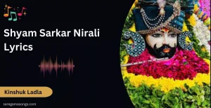 Shyam Sarkar Nirali Lyrics