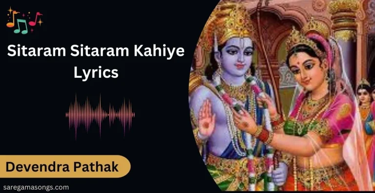 Sitaram Sitaram Kahiye Lyrics