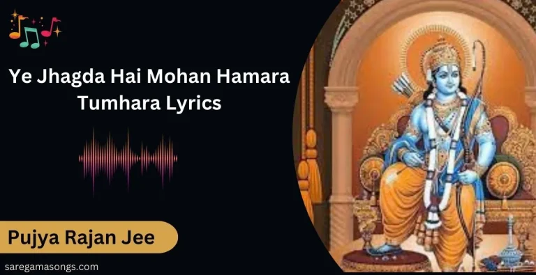 Ye Jhagda Hai Mohan Hamara Tumhara Lyrics